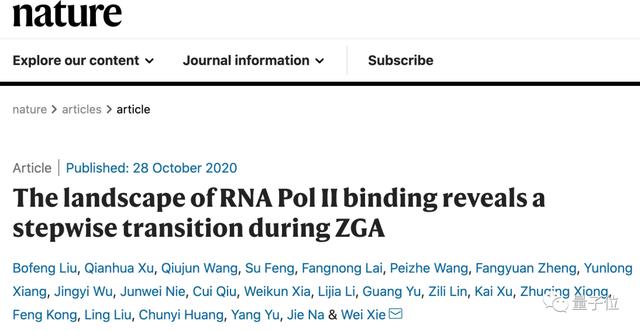 科研巨浪:中国学术界如何在Nature同日实现多点爆发? IT技术