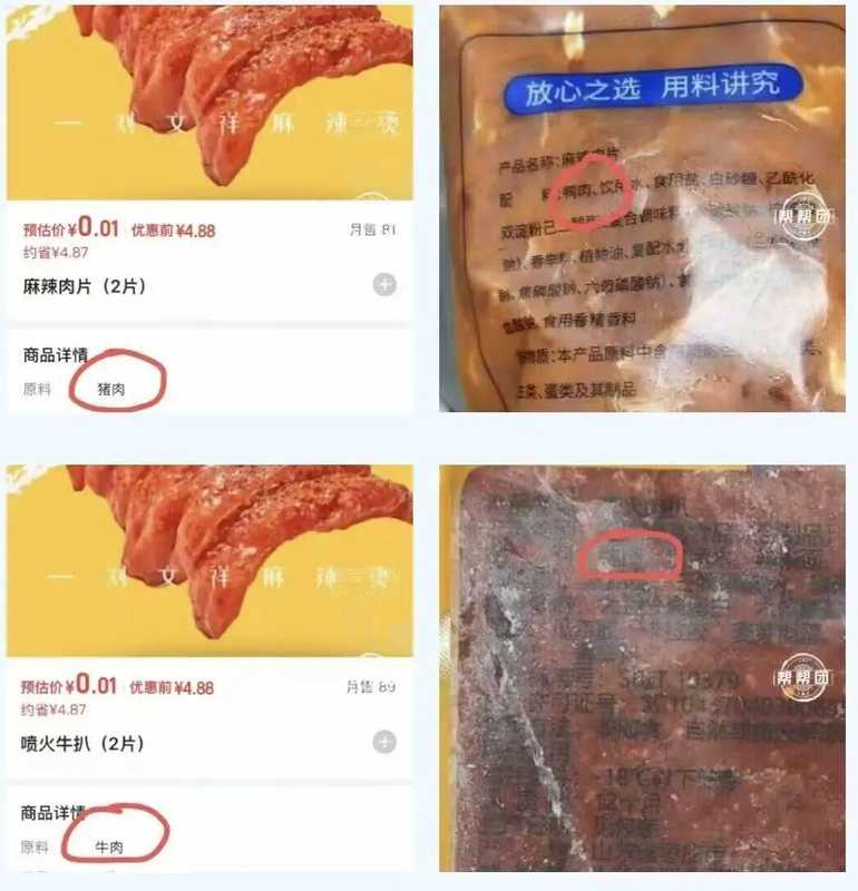  从魔性台词到食品安全风波，刘文祥麻辣烫扩张之路遇考验；多地门店被查，鸭肉冒充事件引发行业反思。 新闻