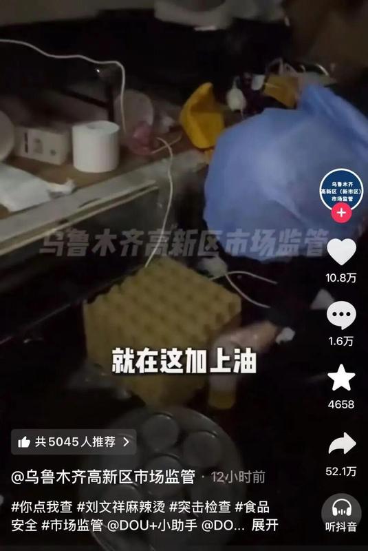  从魔性台词到食品安全风波，刘文祥麻辣烫扩张之路遇考验；多地门店被查，鸭肉冒充事件引发行业反思。 新闻