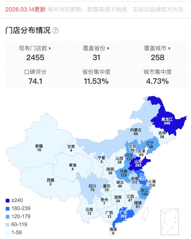  从魔性台词到食品安全风波，刘文祥麻辣烫扩张之路遇考验；多地门店被查，鸭肉冒充事件引发行业反思。 新闻