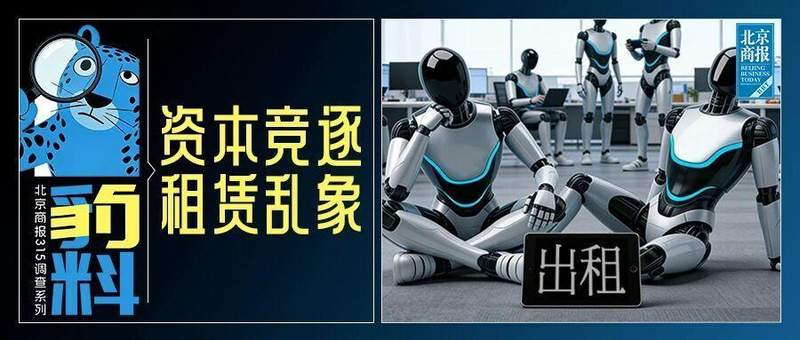  机器人租赁市场升温迅速；新平台却现服务短板；用户体验引关注。 IT技术