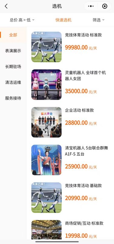  机器人租赁市场升温迅速；新平台却现服务短板；用户体验引关注。 IT技术