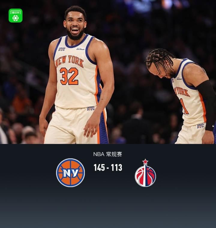  纽约尼克斯对决华盛顿奇才，狂飙六连胜之路；高效进攻绽放，唐斯布伦森联手发力 体育新闻 纽约尼克斯对决华盛顿奇才，狂飙六连胜之路；高效进攻绽放，唐斯布伦森联手发力 体育新闻