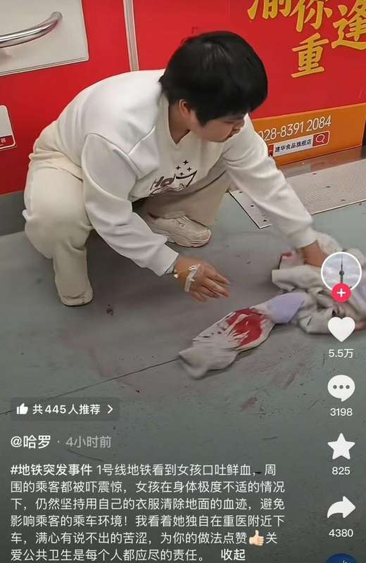  一位重庆女孩在地铁吐血后迅速行动；她的细心举动，引发广泛共鸣与温暖传递。 情感心理