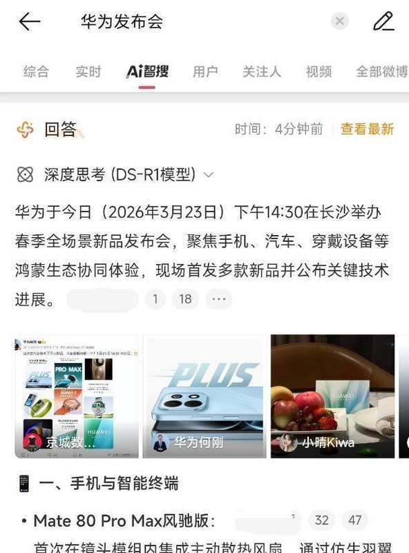  舆论场变局：微博的流量焦虑与转型困境深度盘点 新闻