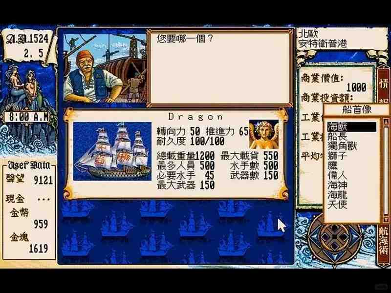  航海模拟游戏的演进逻辑：从像素到沉浸式生态 IT技术