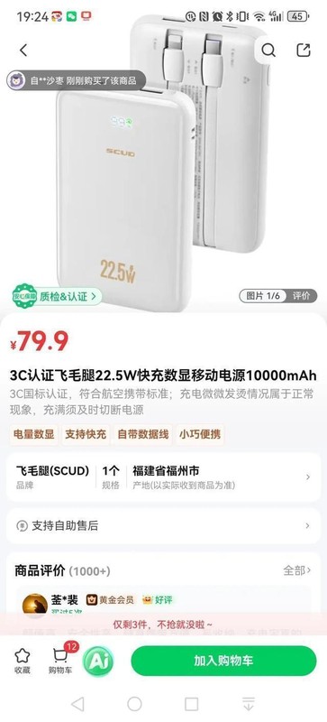  充电宝3C认证失效警示录：技术复盘与消费维权路径全解析 新闻