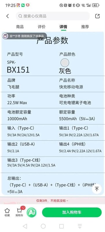  充电宝3C认证失效警示录：技术复盘与消费维权路径全解析 新闻