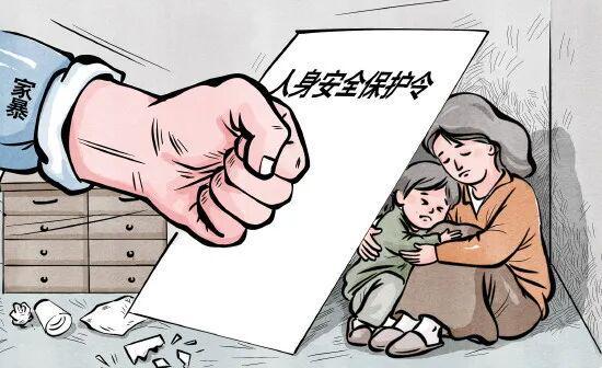  【法律视角】三起典型案例揭示：人身安全保护令如何成为家暴受害者的「紧急护身符」 新闻