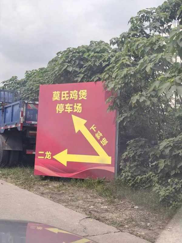  一碗鸡煲背后的经营哲学：顺德莫氏鸡煲爆红事件深度复盘 企业服务