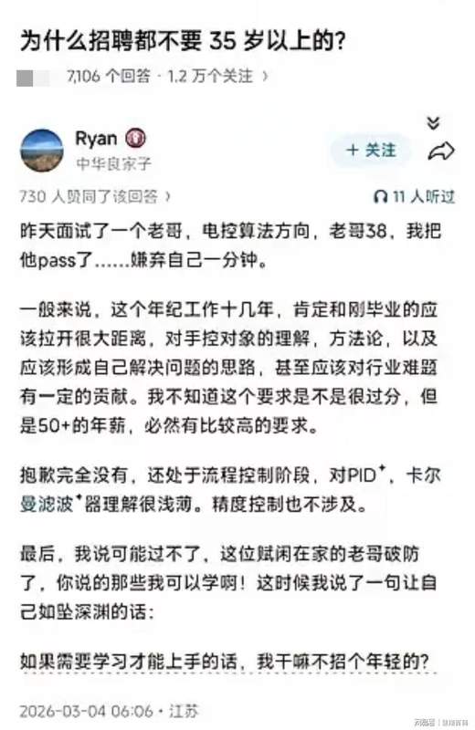  那个被嫌弃的38岁男人，让我看到了无数普通人的未来 情感心理