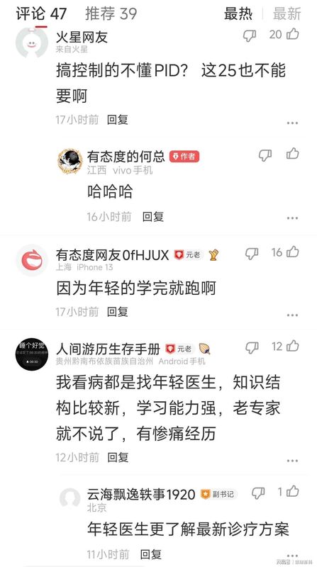  那个被嫌弃的38岁男人，让我看到了无数普通人的未来 情感心理