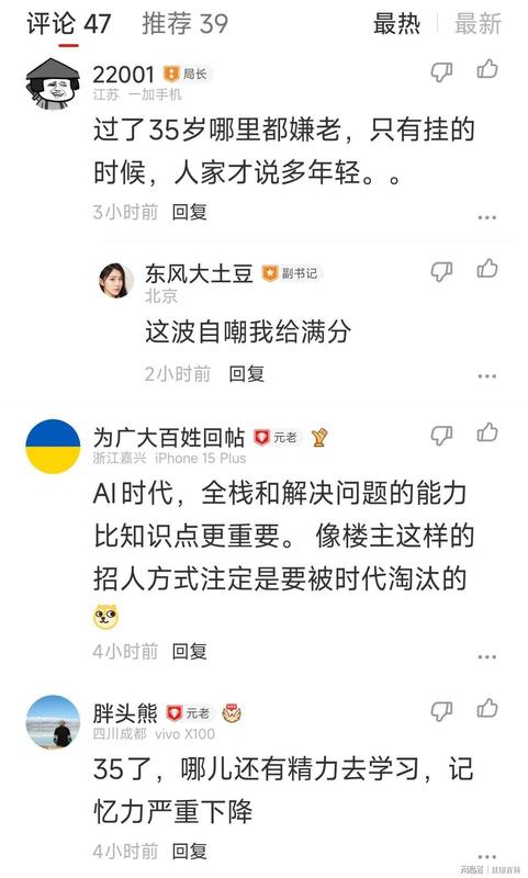  那个被嫌弃的38岁男人，让我看到了无数普通人的未来 情感心理