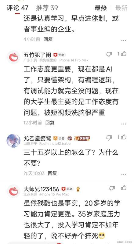  那个被嫌弃的38岁男人，让我看到了无数普通人的未来 情感心理