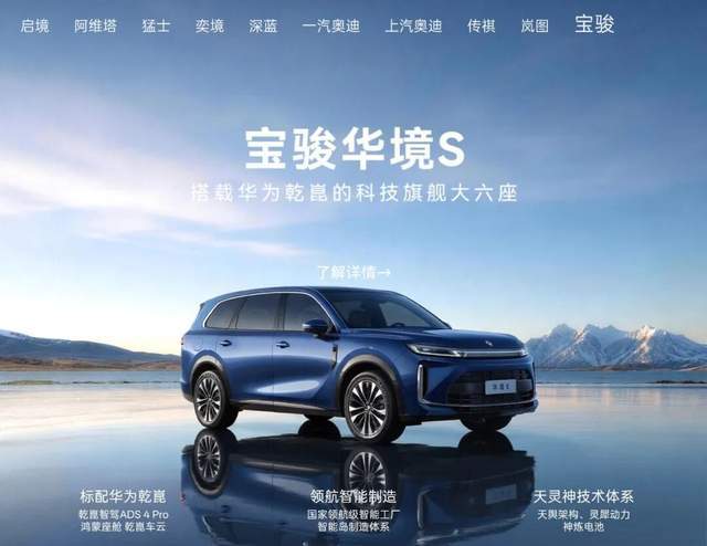  华境S迟来的真相：上汽通用五菱的“去宝骏化”棋局与技术错位 汽车科技